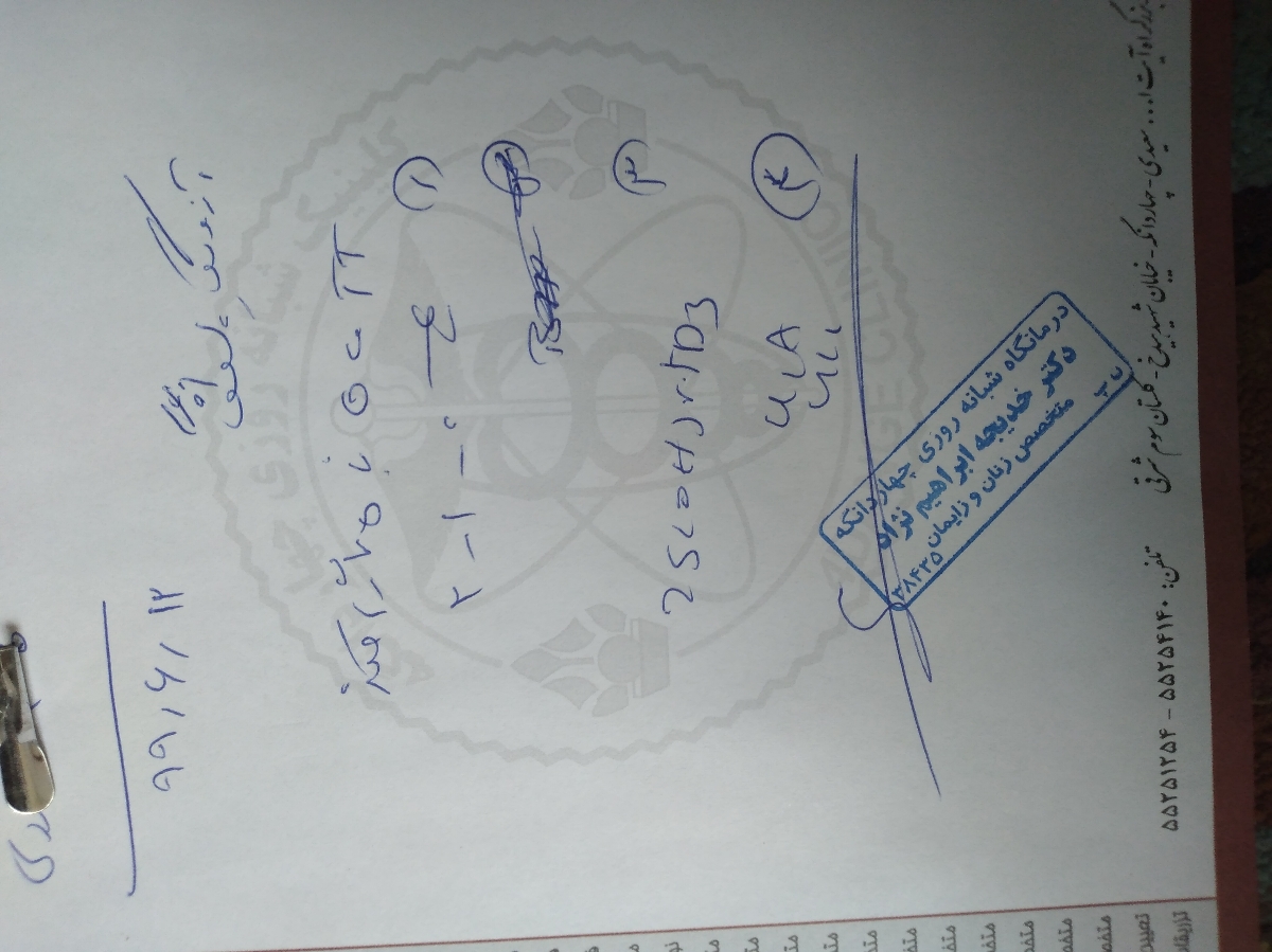 سلام دوستان میشه بگین اینا چ ازمایشایی ک دکتر نوشته