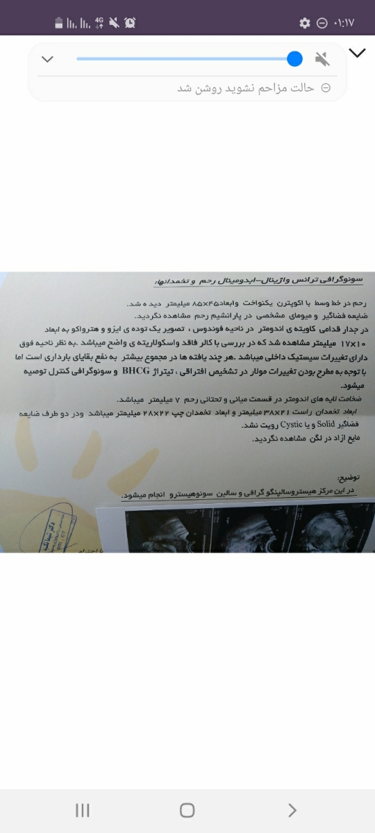 تشخیص بیماری کمک کنید