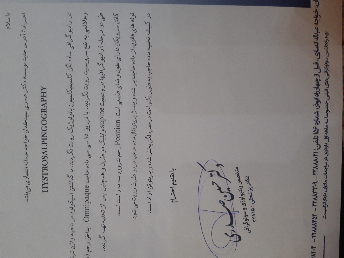 تفسیر عکس رنگی و ازمایش اسپرم و ازمایش پاپ اسمیر