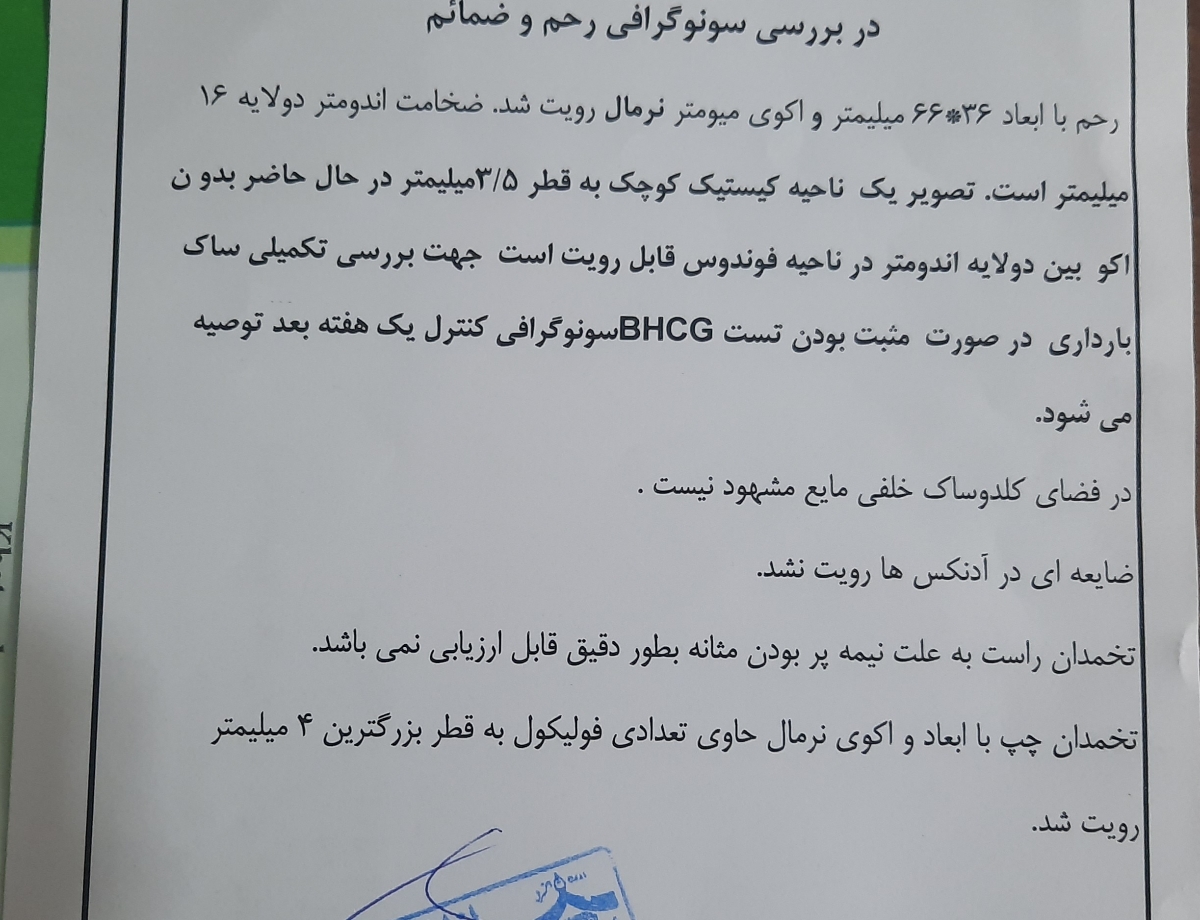 سونوی منو تفسیر کنید لطفا