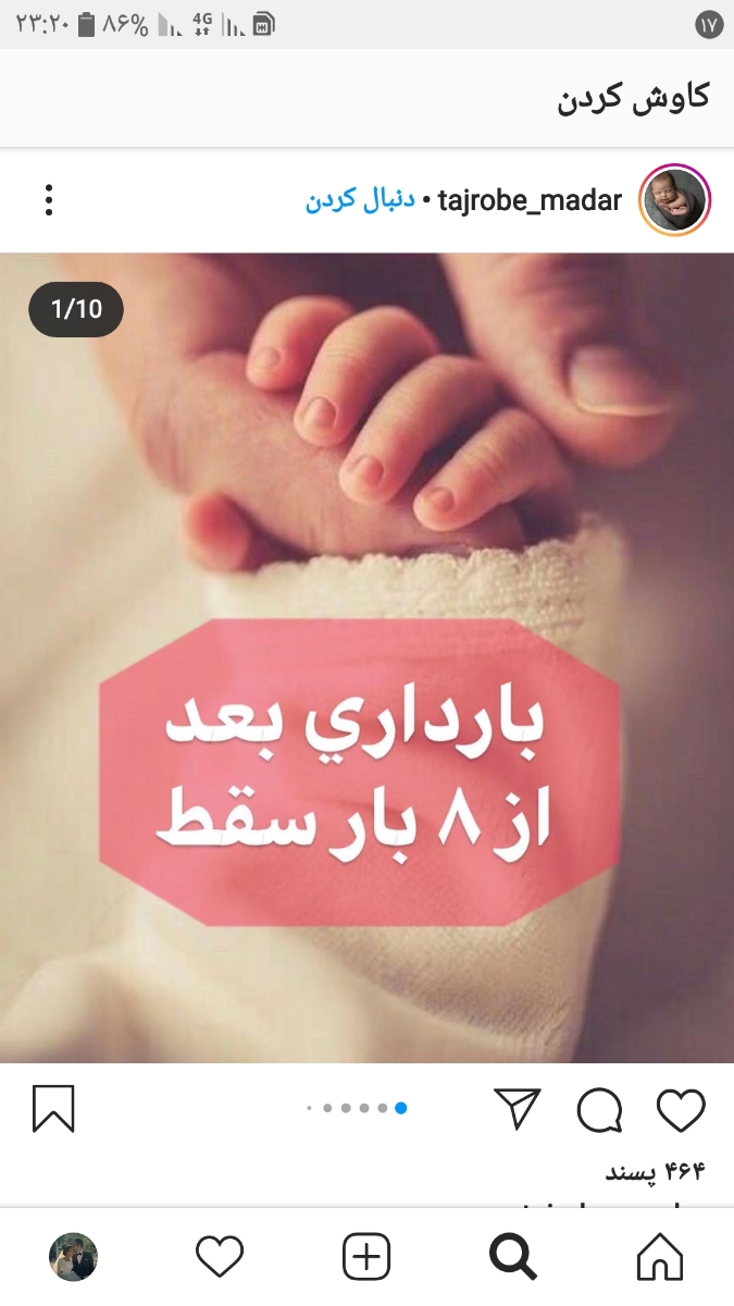 تشکیل قلب جنین 😊