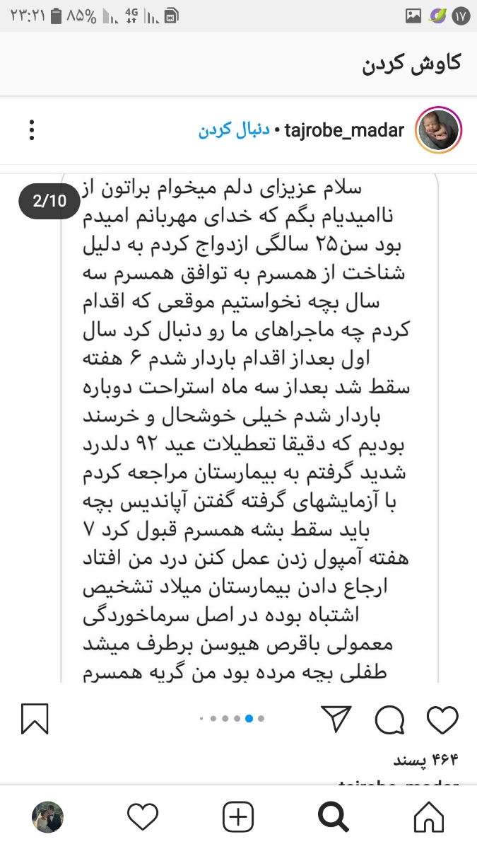 تشکیل قلب جنین 😊