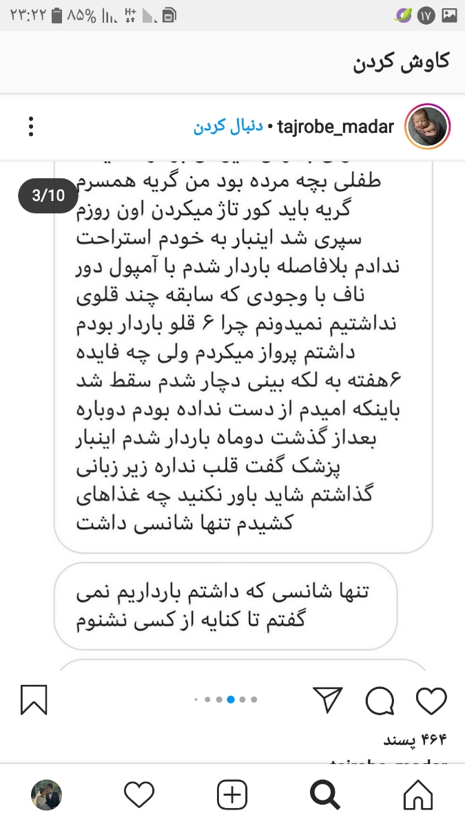 تشکیل قلب جنین 😊