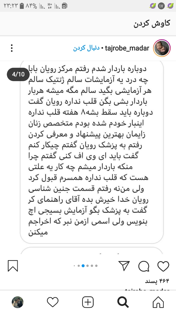 تشکیل قلب جنین 😊