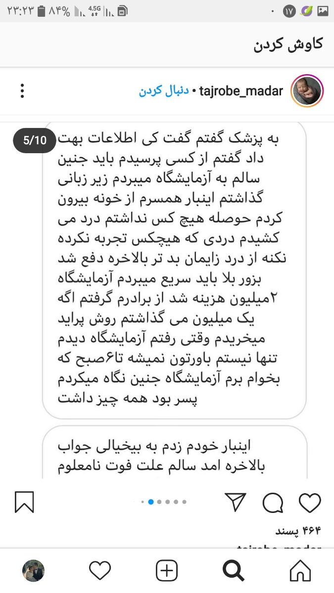 تشکیل قلب جنین 😊