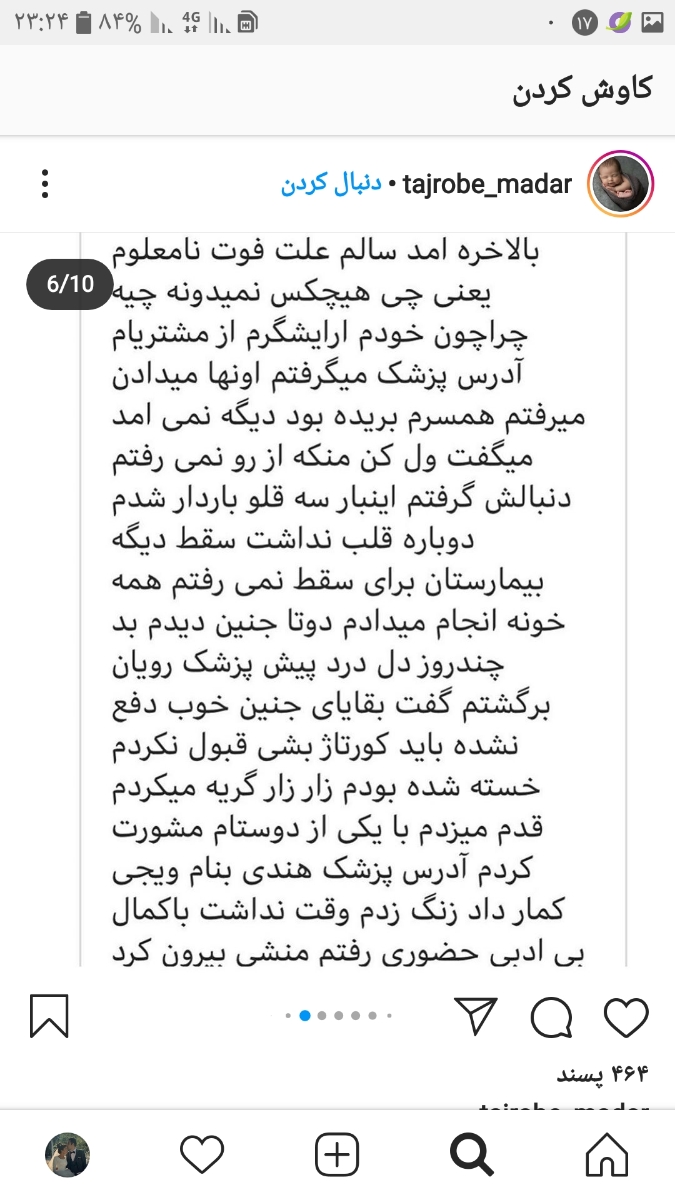 تشکیل قلب جنین 😊