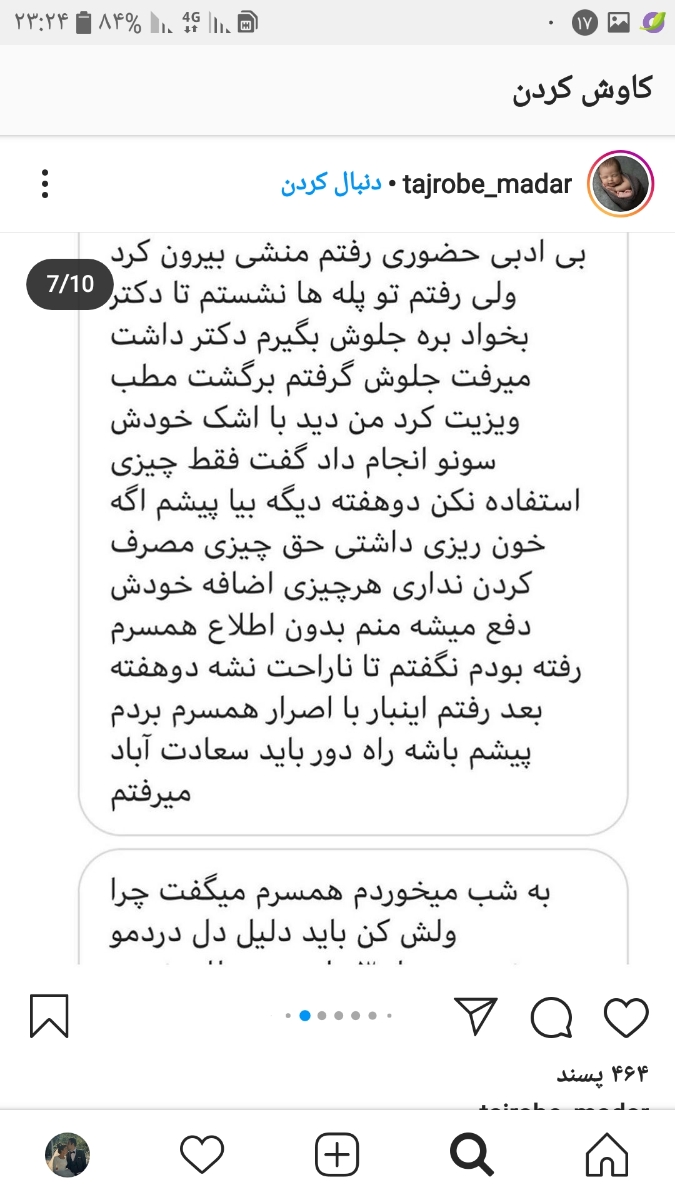 تشکیل قلب جنین 😊