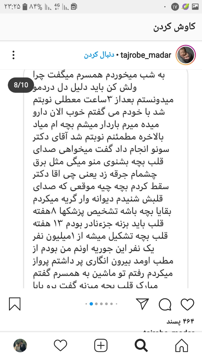 تشکیل قلب جنین 😊