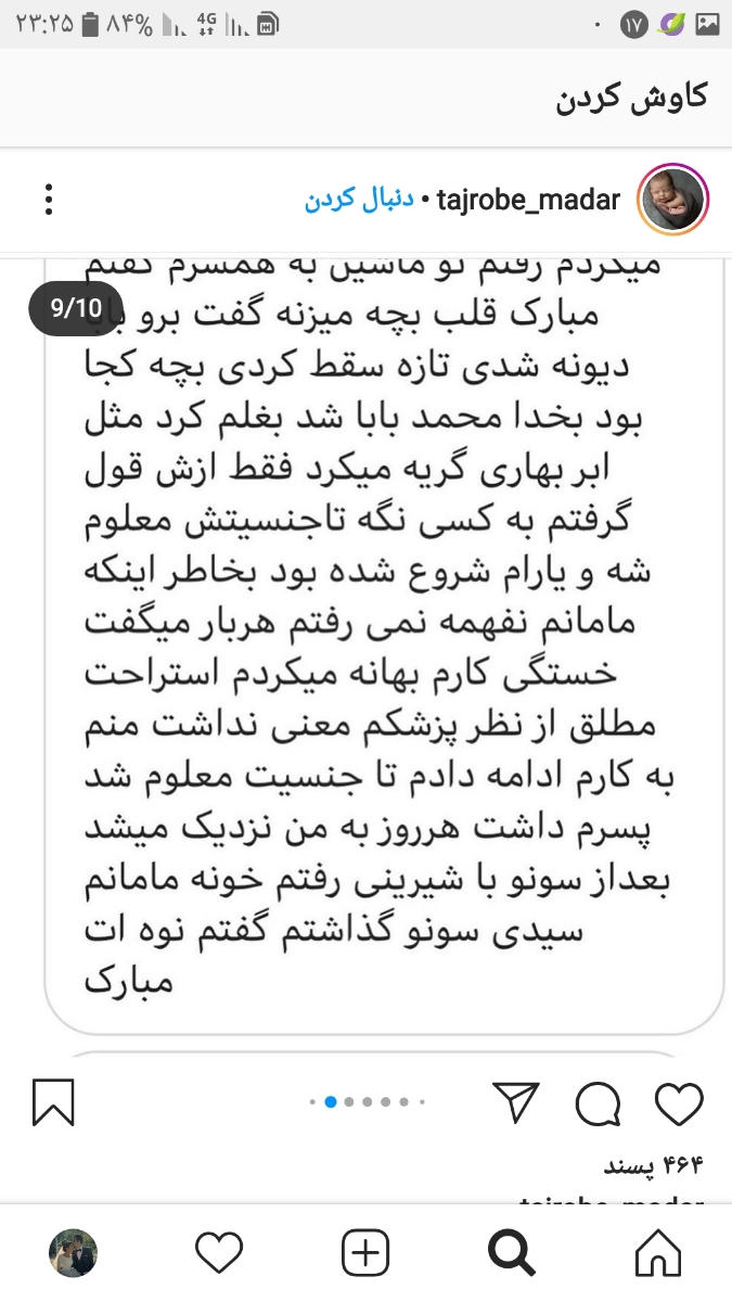 تشکیل قلب جنین 😊