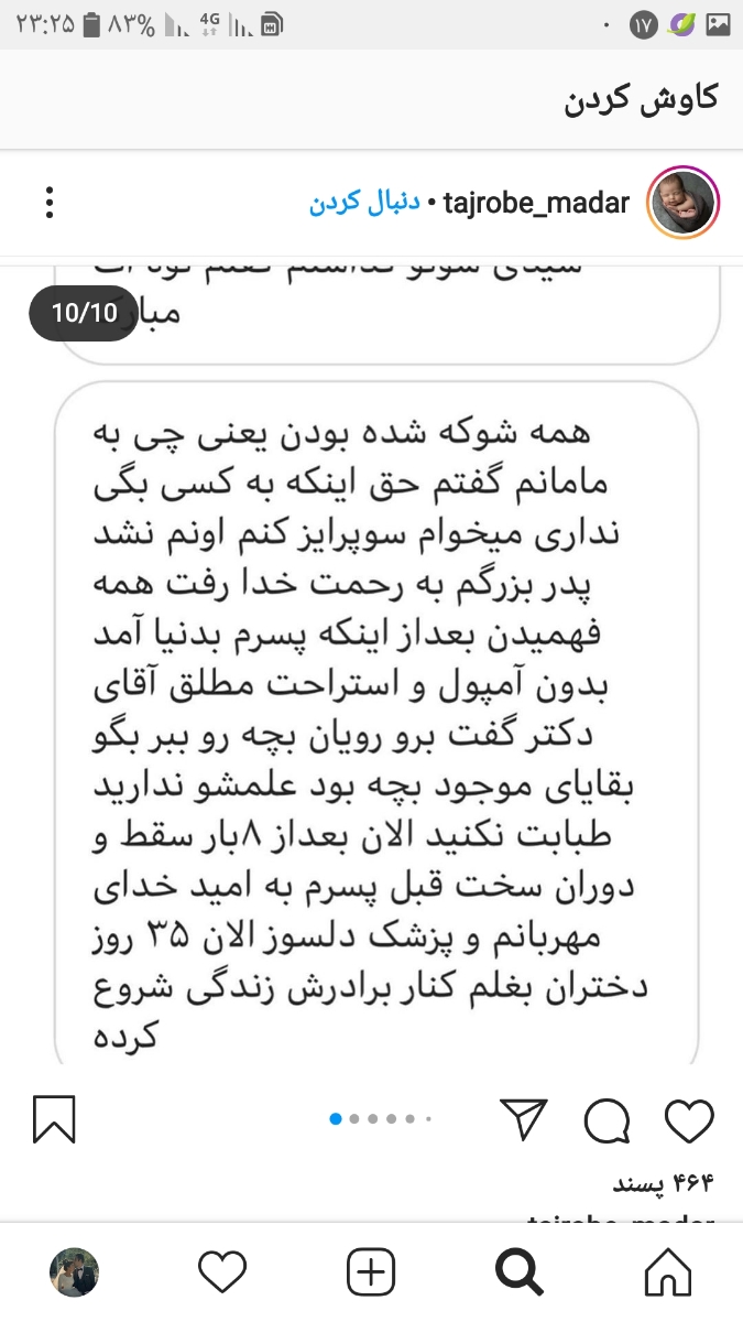 تشکیل قلب جنین 😊