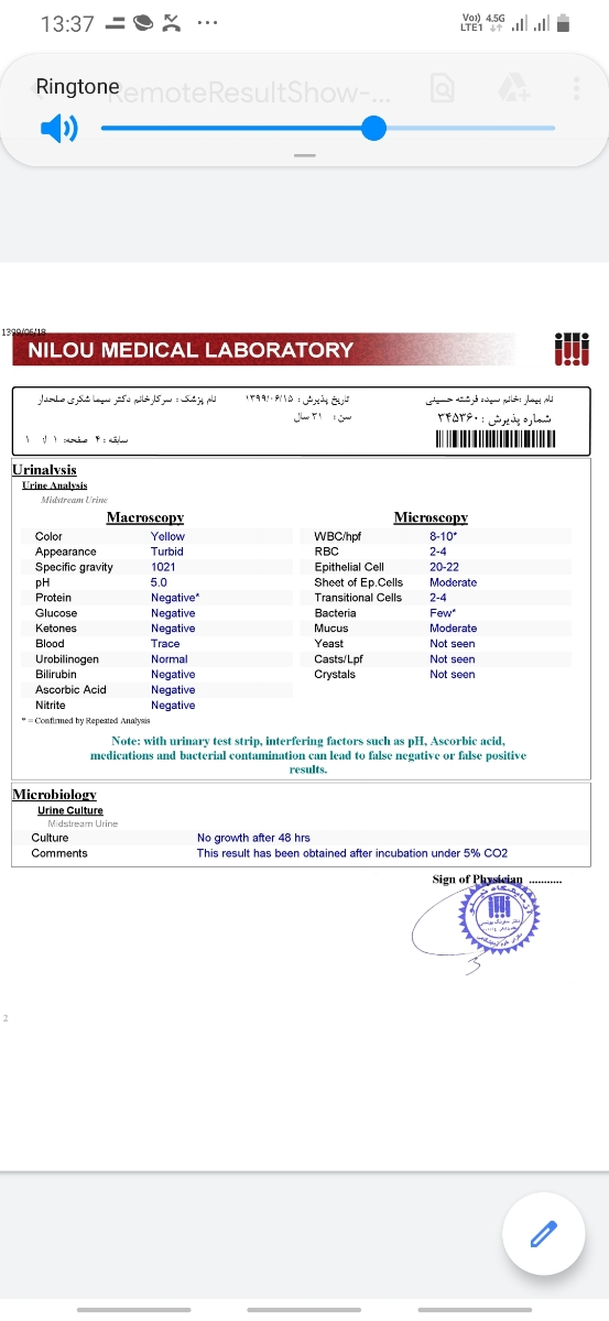 تفسیر ازمایش ادرار بارداری