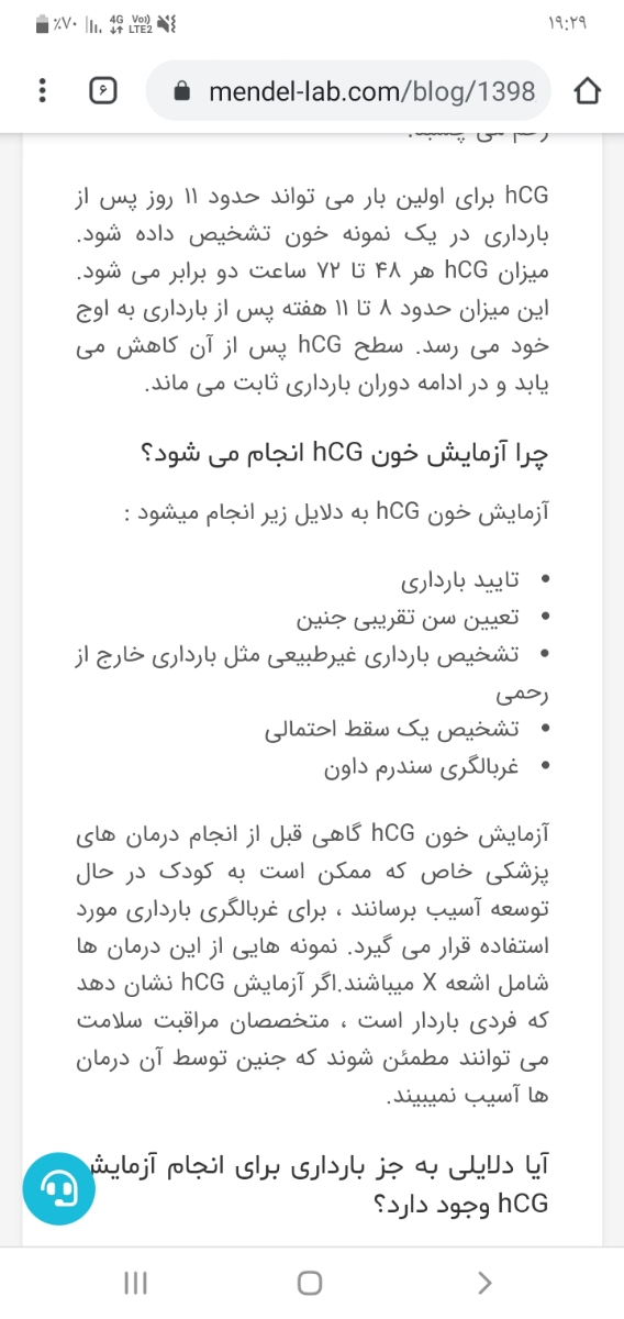 تفسیرازمایش تیتربتا ممنون تفسیرازمایش تیتربتا ممنون