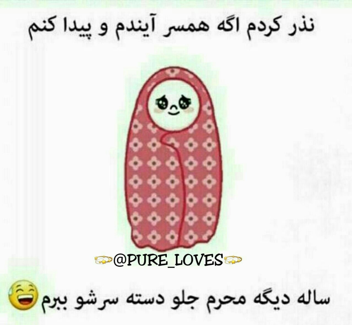 سلام دوستان بخونین برای کسایی هست که میگن جنسیت بچمون دختره و دلمون گرفته و ناراحتیم سلام دوستان بخونین برای کسایی هست که میگن جنسیت بچمون دختره و دلمون گرفته و ناراحتیم