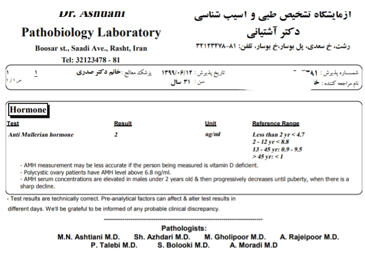 نتیجه ذخیره تخمدان چطور است