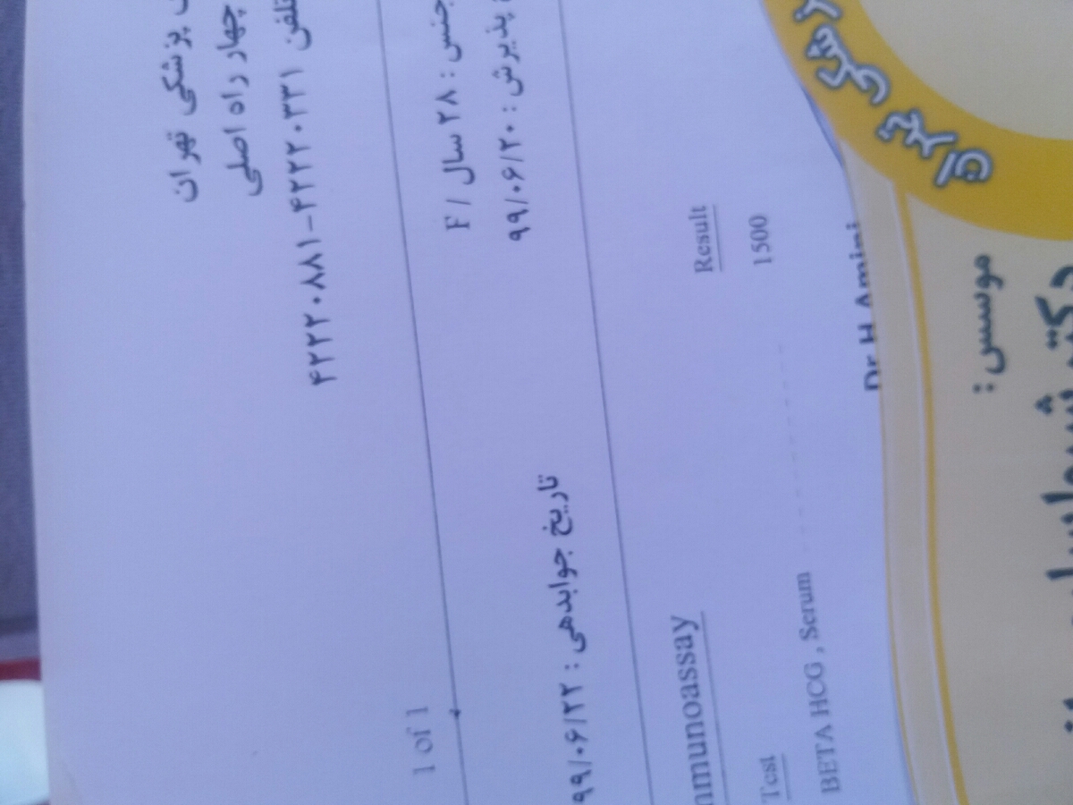 بچه ها میشه در مورد بی بی چک من نظر بدید