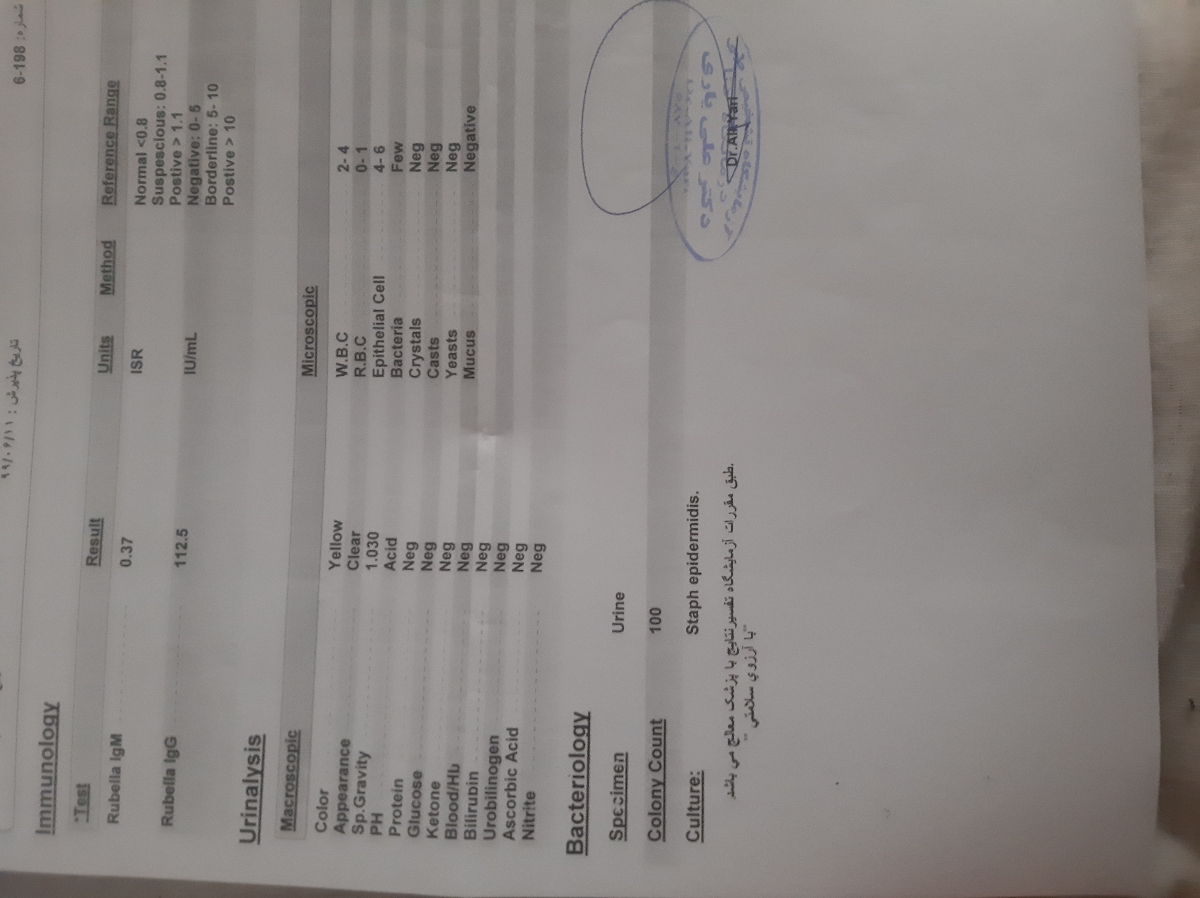 تفسیر ازمایش خون