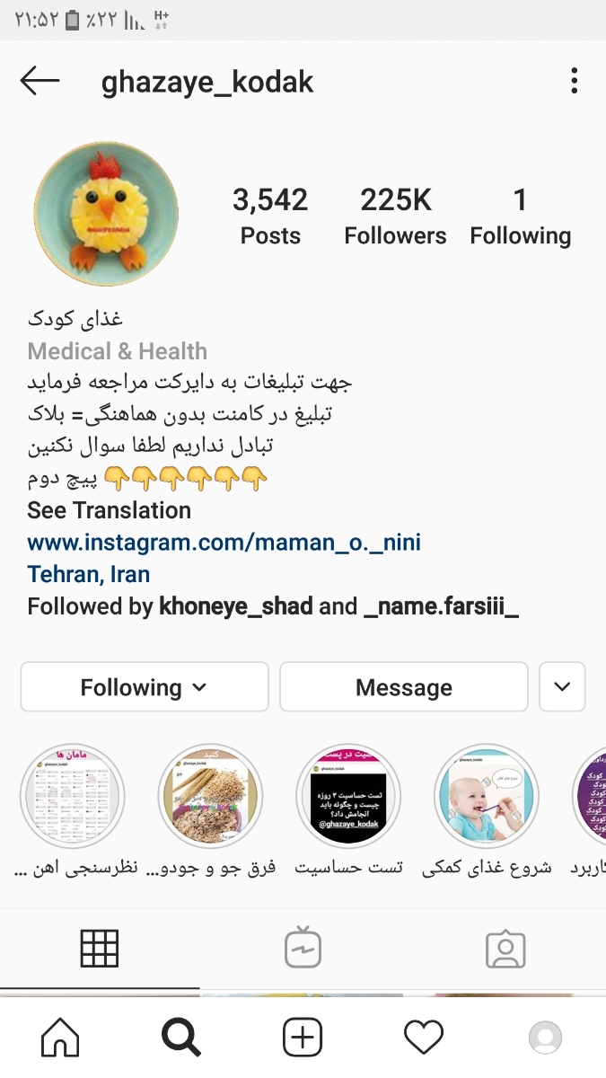 خانومای گل میخام غذای کمکی دخترمو شروع کنم لطفا راهنماییم کنید