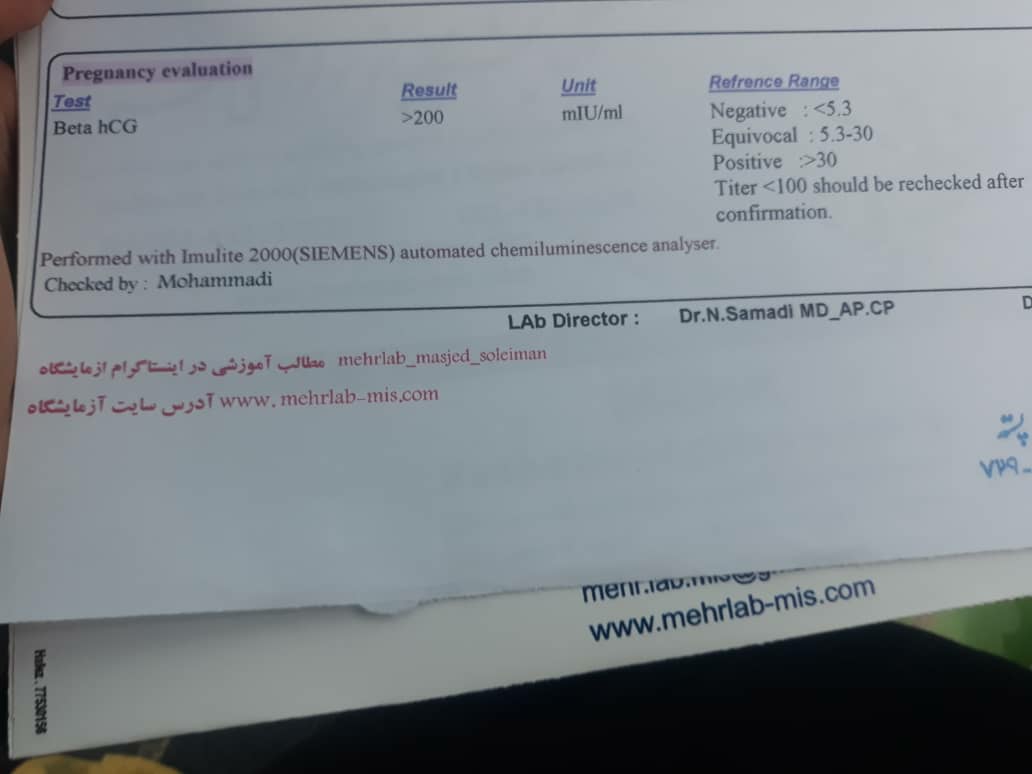 جواب ازمایش بتام مثبته یانه جواب ازمایش بتام مثبته یانه