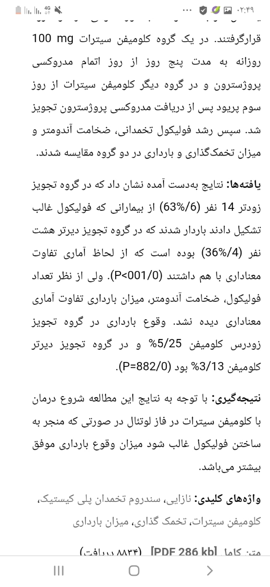سلام خواهشا جواب بدید میخوام فردا بگیرم😭😭😭🙏🙏🙏🙏🙏🙏