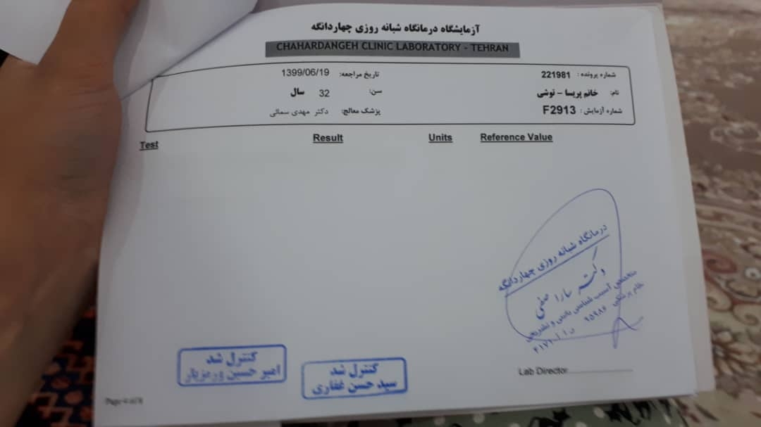 تفسیر ازمایش خانم غیر باردار تفسیر ازمایش خانم غیر باردار