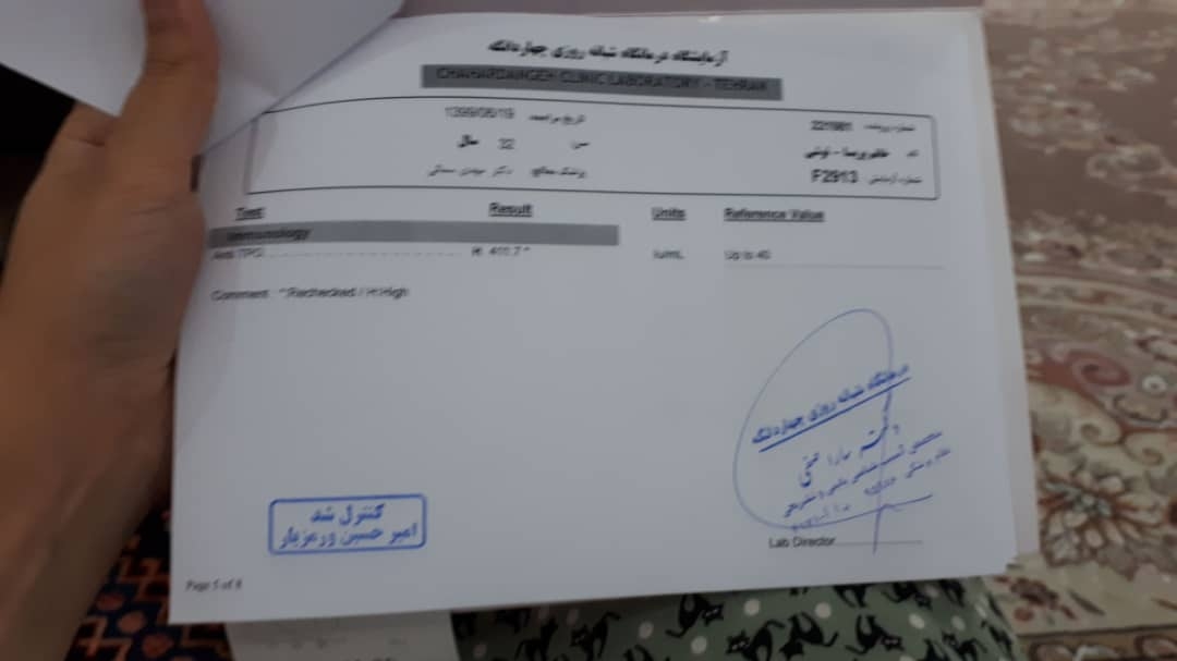 تفسیر ازمایش خانم غیر باردار تفسیر ازمایش خانم غیر باردار