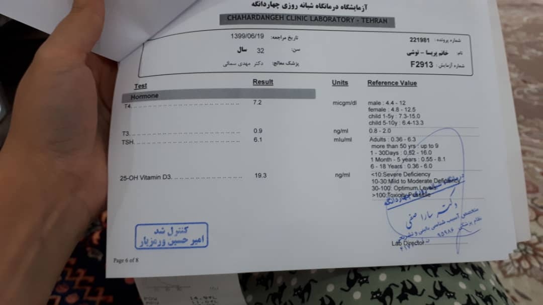 تفسیر ازمایش خانم غیر باردار تفسیر ازمایش خانم غیر باردار