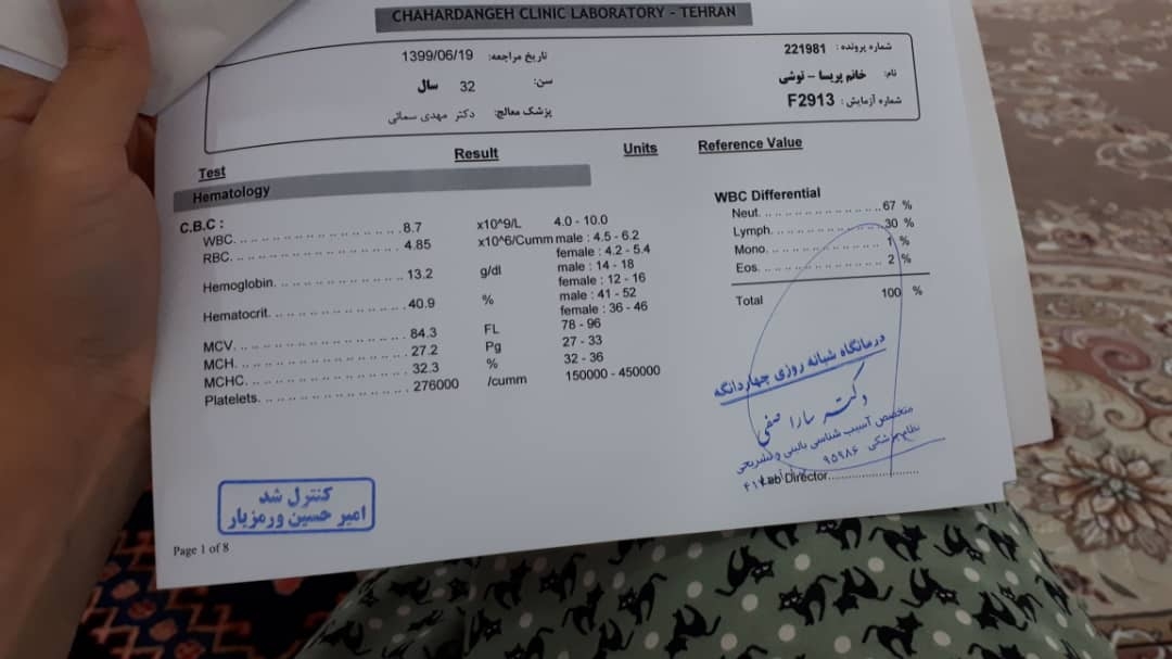 تفسیر ازمایش خانم غیر باردار تفسیر ازمایش خانم غیر باردار