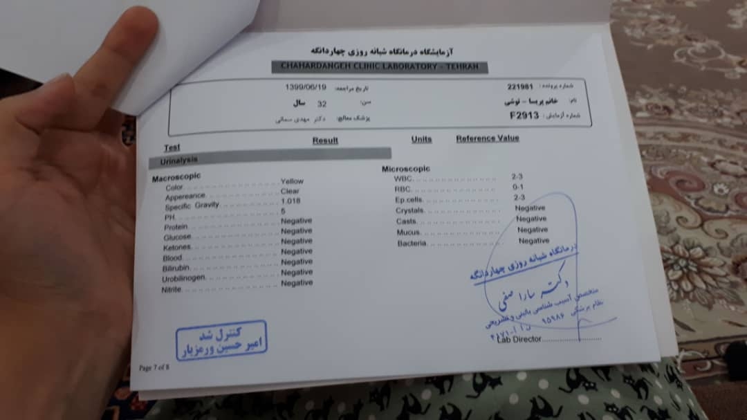 تفسیر ازمایش خانم غیر باردار تفسیر ازمایش خانم غیر باردار