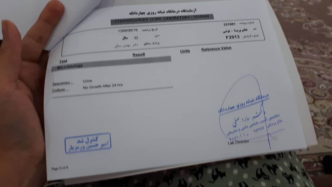 تفسیر ازمایش خانم غیر باردار تفسیر ازمایش خانم غیر باردار