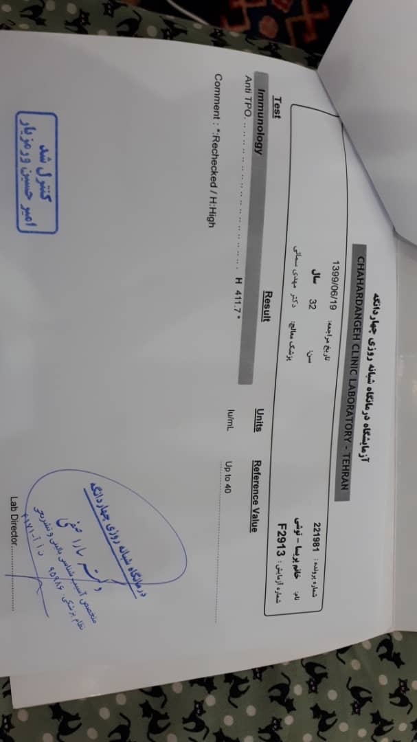 تفسیر ازمایش خانم غیر باردار تفسیر ازمایش خانم غیر باردار