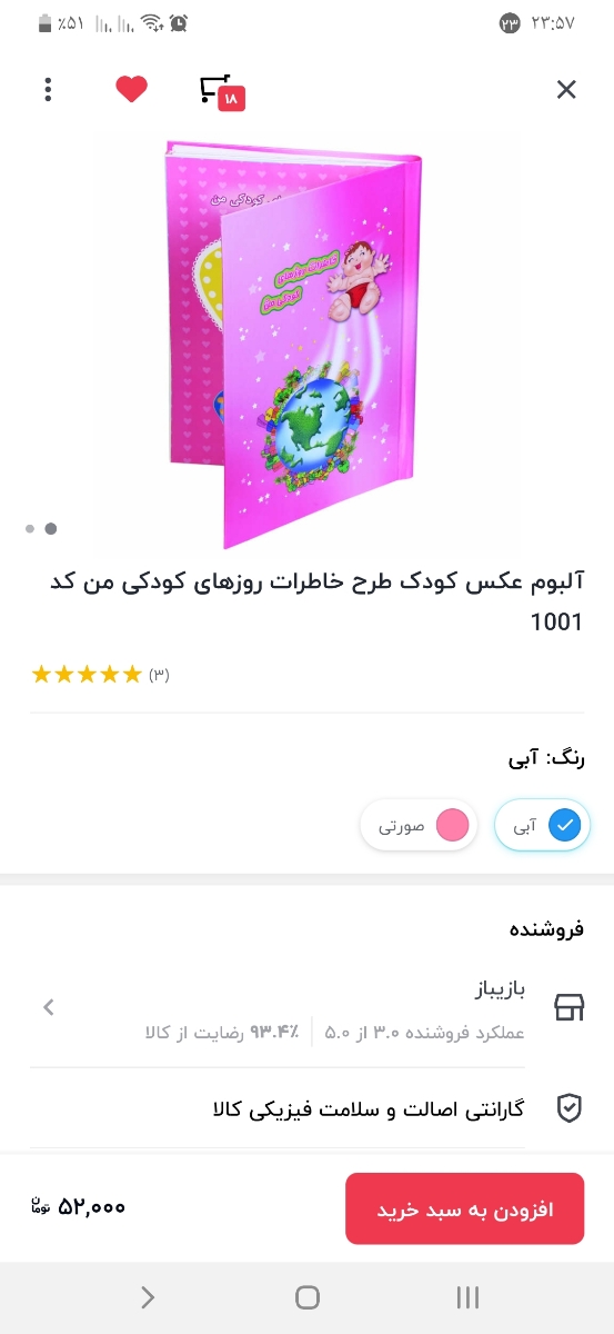 بچه ها پیجی میشناسین دفتر خاطرات از تولد ب بعد رو داشته باشه؟