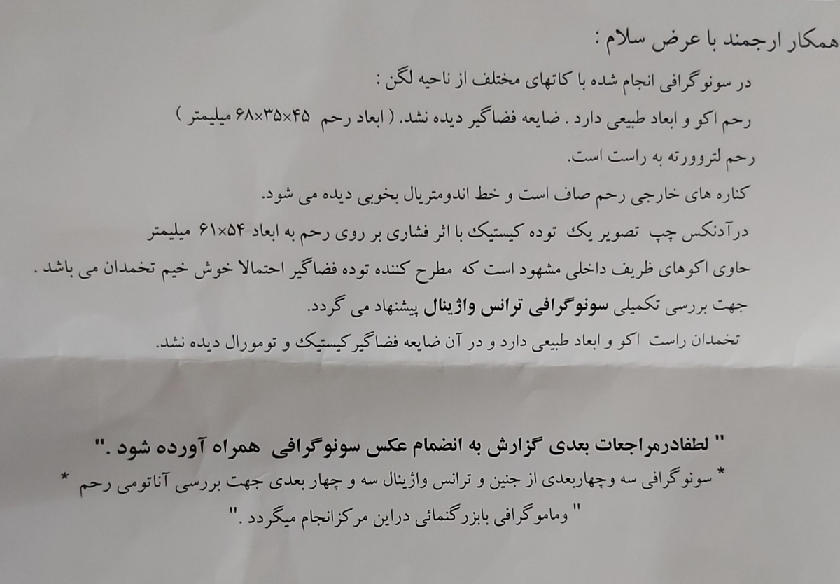 دوستان مدل کیست من چیه چرا ننوشته؟+عکس