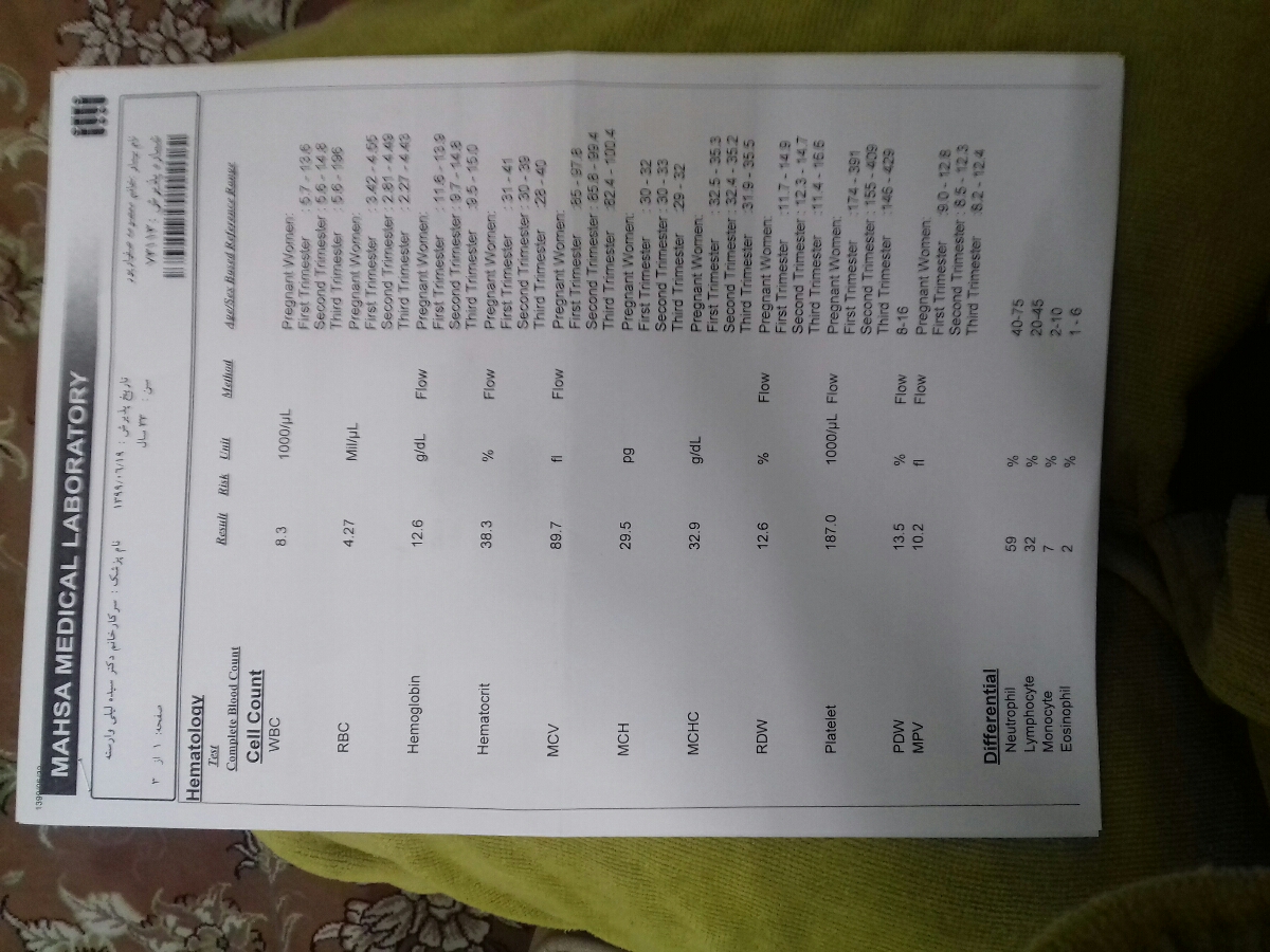 تفسیر آزمایش دوره بارداری