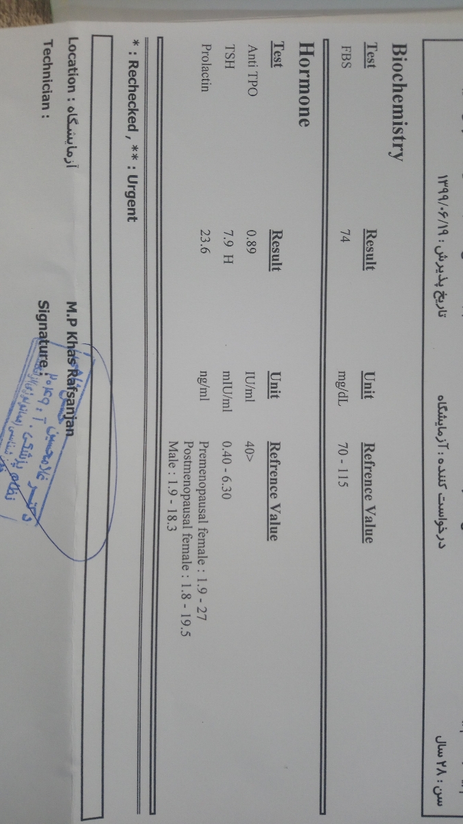 جواب ازمایش پرولاکتین وتیرویید