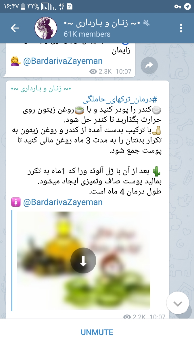 درمان ترک های پوستی بعد از زایمان