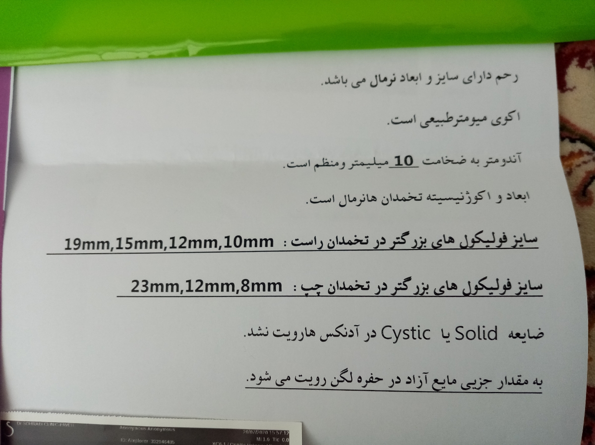 iui شدم و درد زیادی دارم iui شدم و درد زیادی دارم