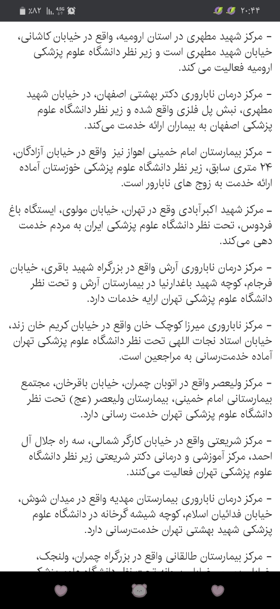 iui شدم و درد زیادی دارم iui شدم و درد زیادی دارم