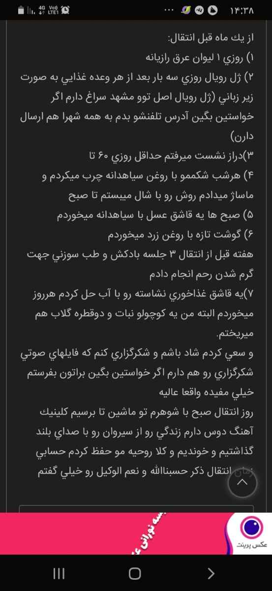 دخترایی که قراره آی وی اف کنین بیایین تو دخترایی که قراره آی وی اف کنین بیایین تو