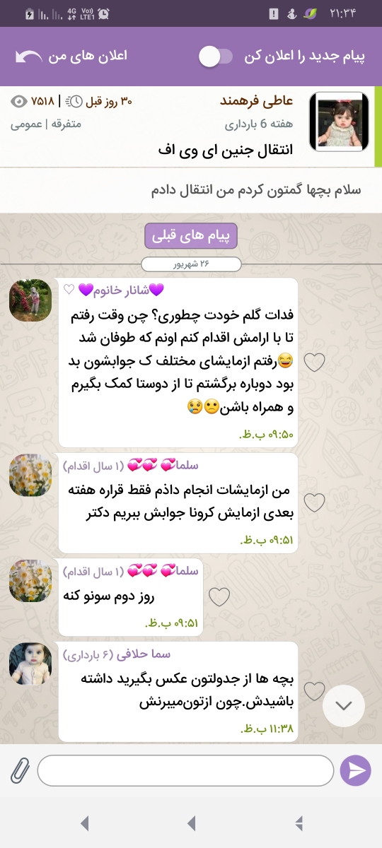 دخترایی که قراره آی وی اف کنین بیایین تو دخترایی که قراره آی وی اف کنین بیایین تو