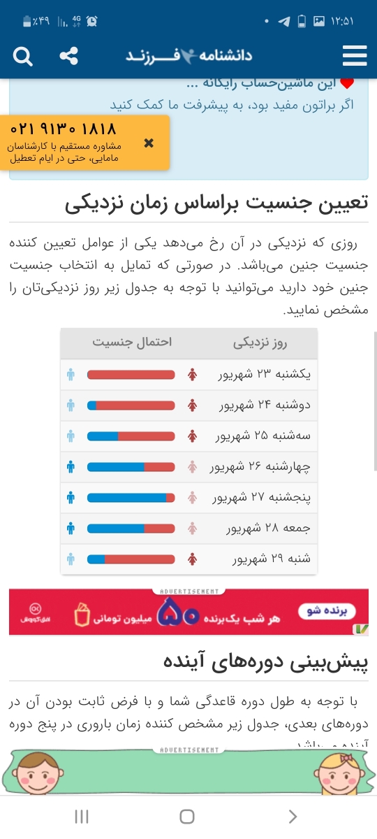 بعد از آمپول آزاد سازی کی باید بی بی زد؟؟ بعد از آمپول آزاد سازی کی باید بی بی زد؟؟