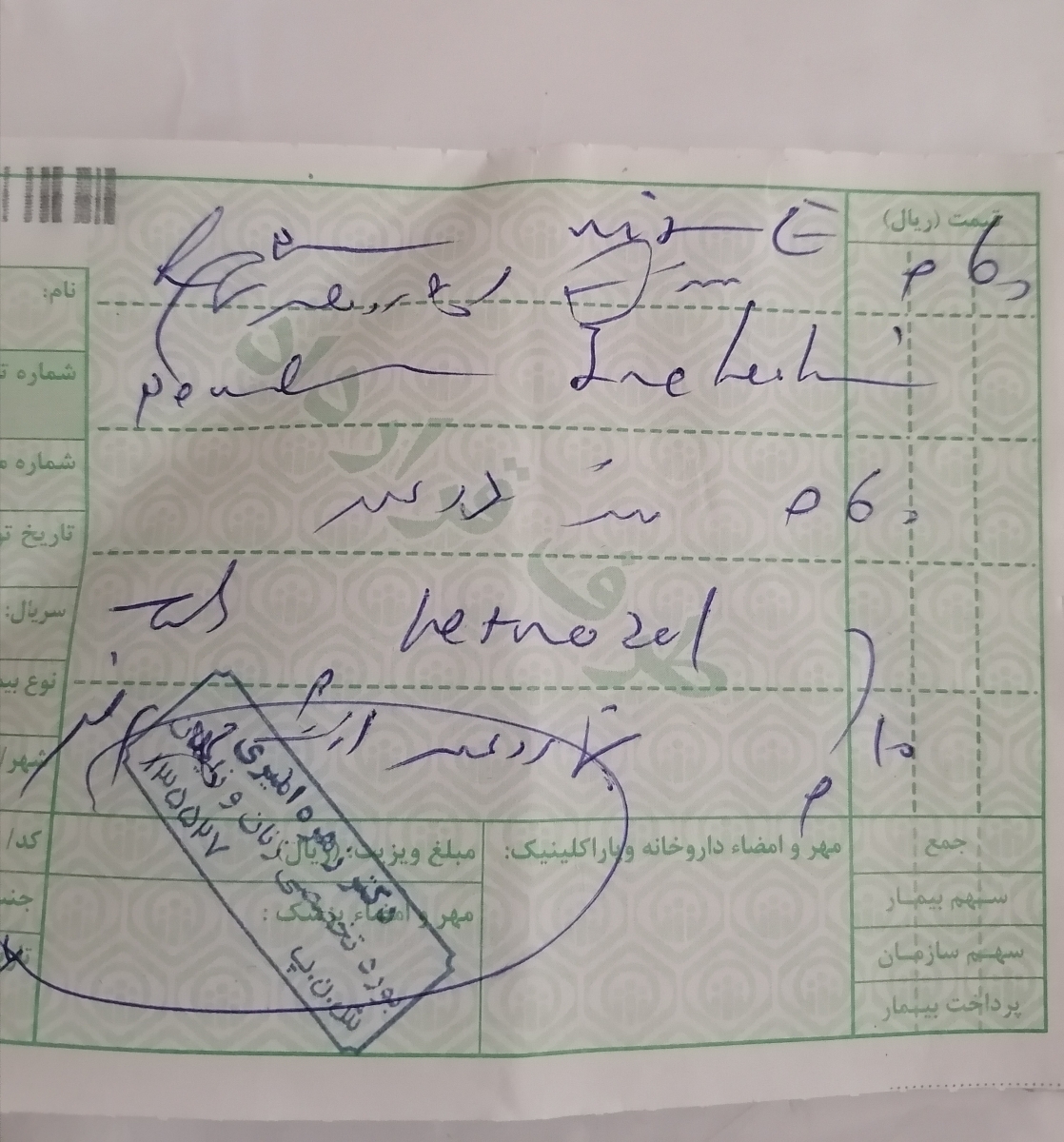قرص لتراکس کی مصرف کرده؟