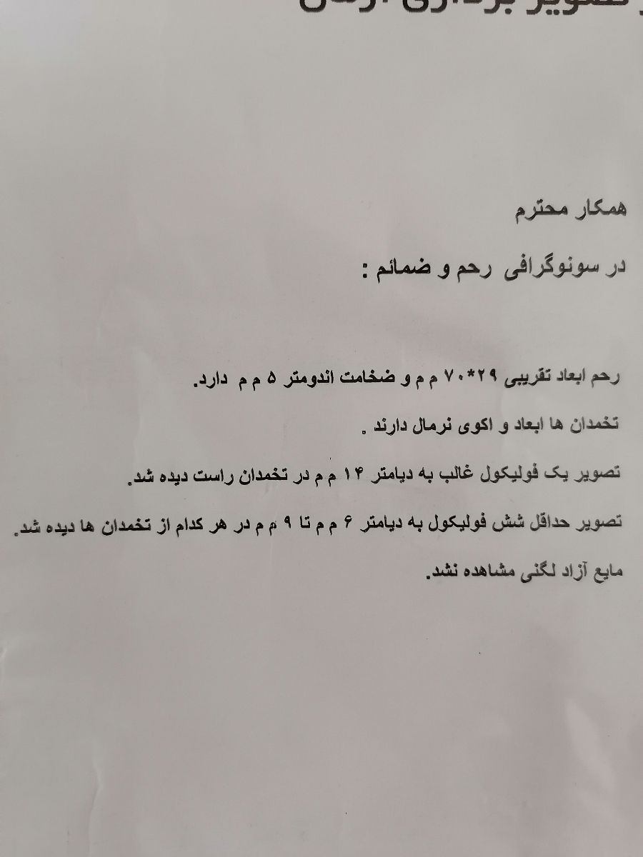 قرص لتراکس کی مصرف کرده؟