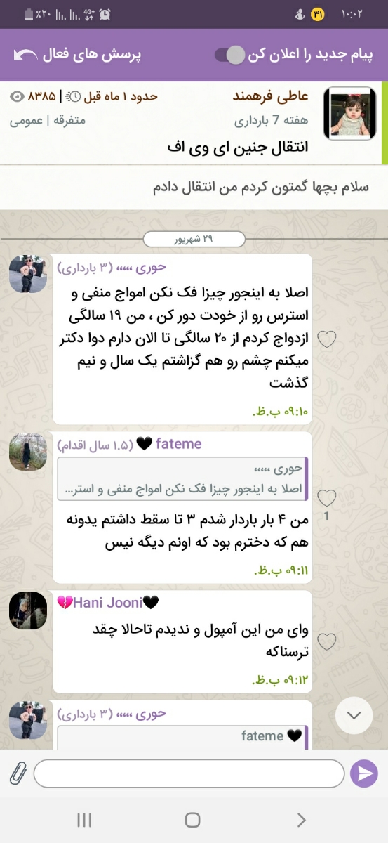 هیچکی نیست منوراهنمایی کنه براivf