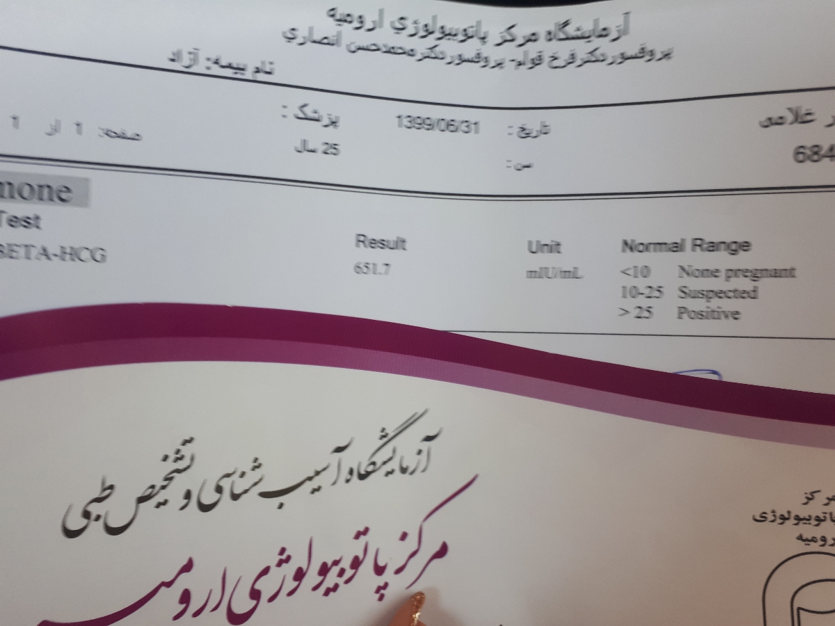 بی بی چک مثبت بعد از کرایو بی بی چک مثبت بعد از کرایو