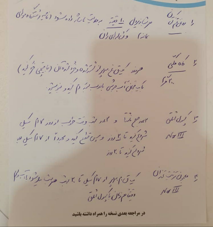 نامنظمی پریود هنگام اقدام