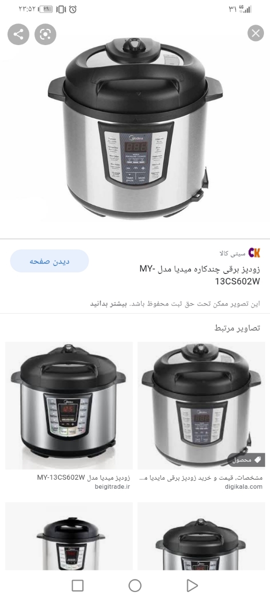 سلام خانوما ببخشید توروخدا بخدا از بیکاری سوال نمیپرسم میخوام یک زود پز برقی بگیرم چندکاره میخوام بدونم ازش راضی هستین سلام خانوما ببخشید توروخدا بخدا از بیکاری سوال نمیپرسم میخوام یک زود پز برقی بگیرم چندکاره میخوام بدونم ازش راضی هستین