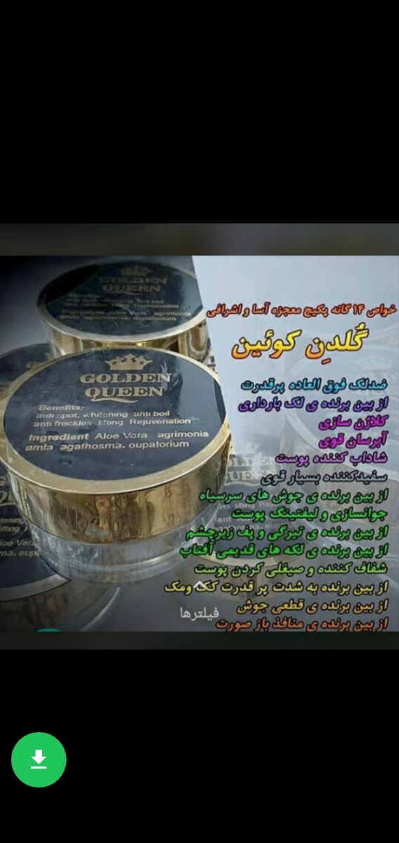 استاده از کرم موضعی در بارداری