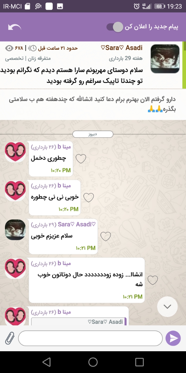 درد زایمان چطوریه درد زایمان چطوریه