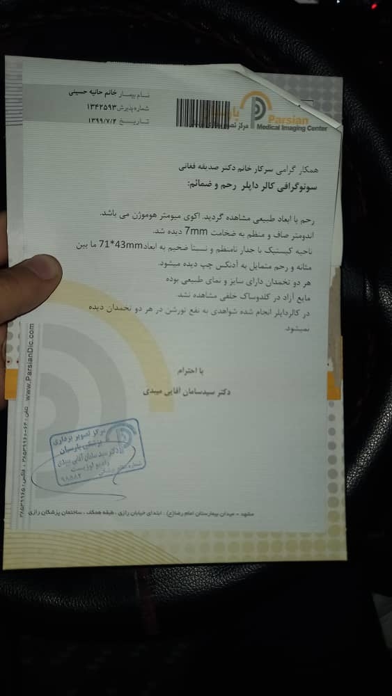 کیست به ابعاد ۷۱*۴۳ عمل میخواد؟؟؟؟؟؟؟