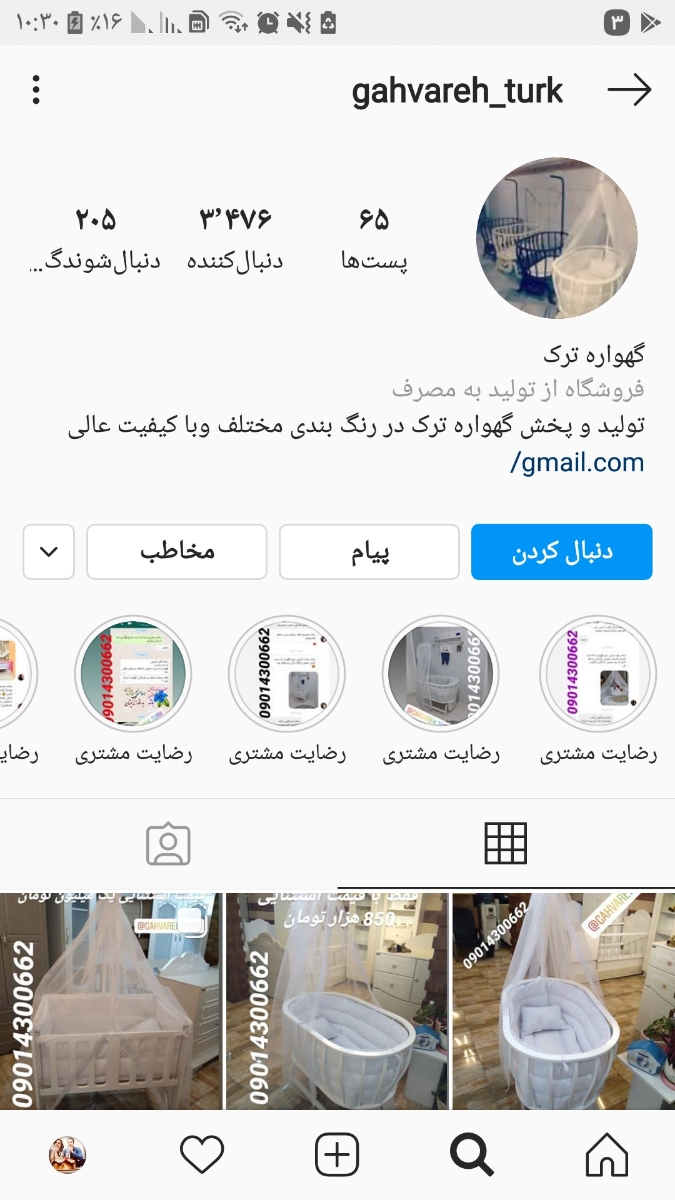 بچها نظر سنجی هست و بگید کی از این تخت نوزاد کنار مادر خریده 🤗